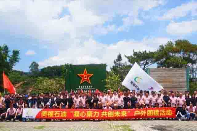 美福石油顶上乡村户外团建活动